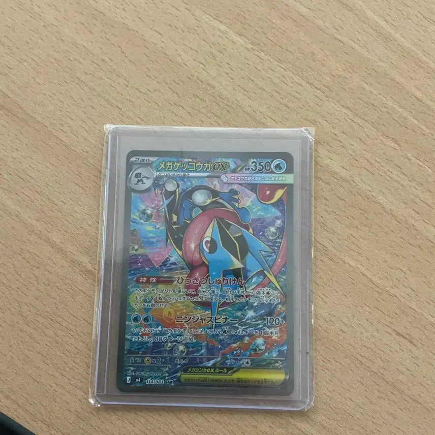 [BUNJANG] Pokemon Mega Greninja EX Japanese SAR / 포켓몬 메가개굴닌자ex 일판 sar