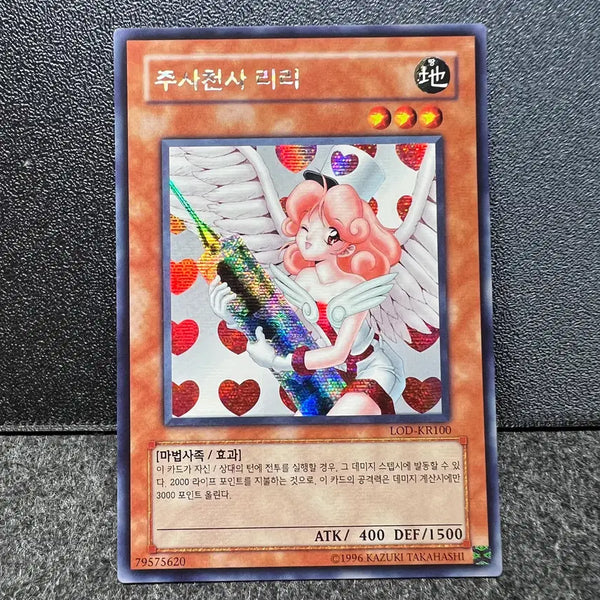 [BUNJANG] Yu-Gi-Oh! Jusa Angel Lily Secret Rare / 유희왕 주사천사 리리 시크
