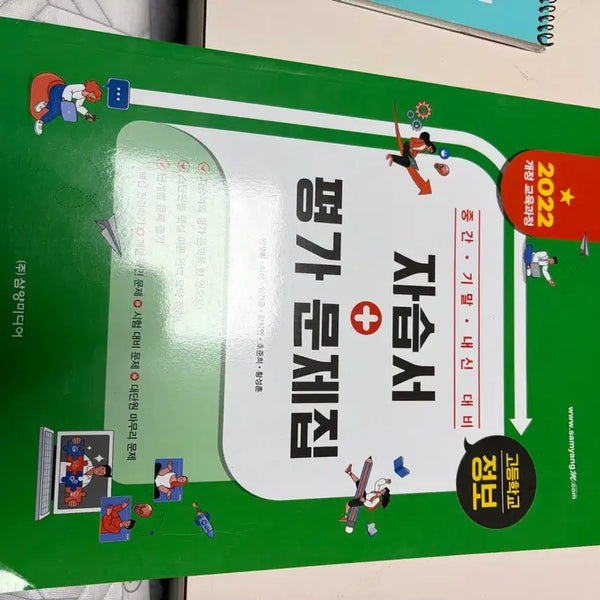 [BUNJANG] Information Tutorial Evaluation Workbook / 정보 자습서 평가문제집