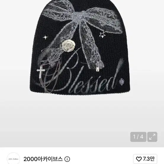 [BUNJANG] 2000Archives Beanie / 2000아카이브스 비니