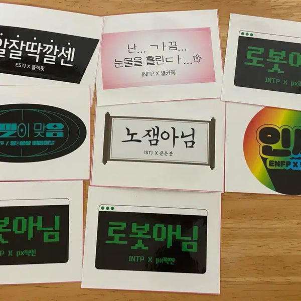 [BUNJANG] MBTI Stickers / MBTI 스티커