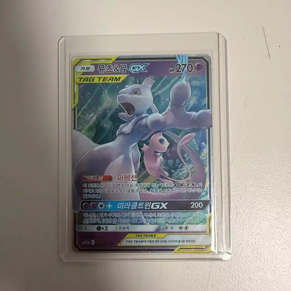 [BUNJANG] Mewtwo & Mew Photocard / 뮤츠&뮤 rr