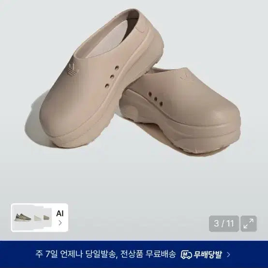 [BUNJANG] Adidas Adifom Slides / 아디다스 아디폼