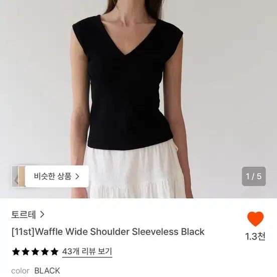 [BUNJANG] Torte New Arrival Top / 토르테