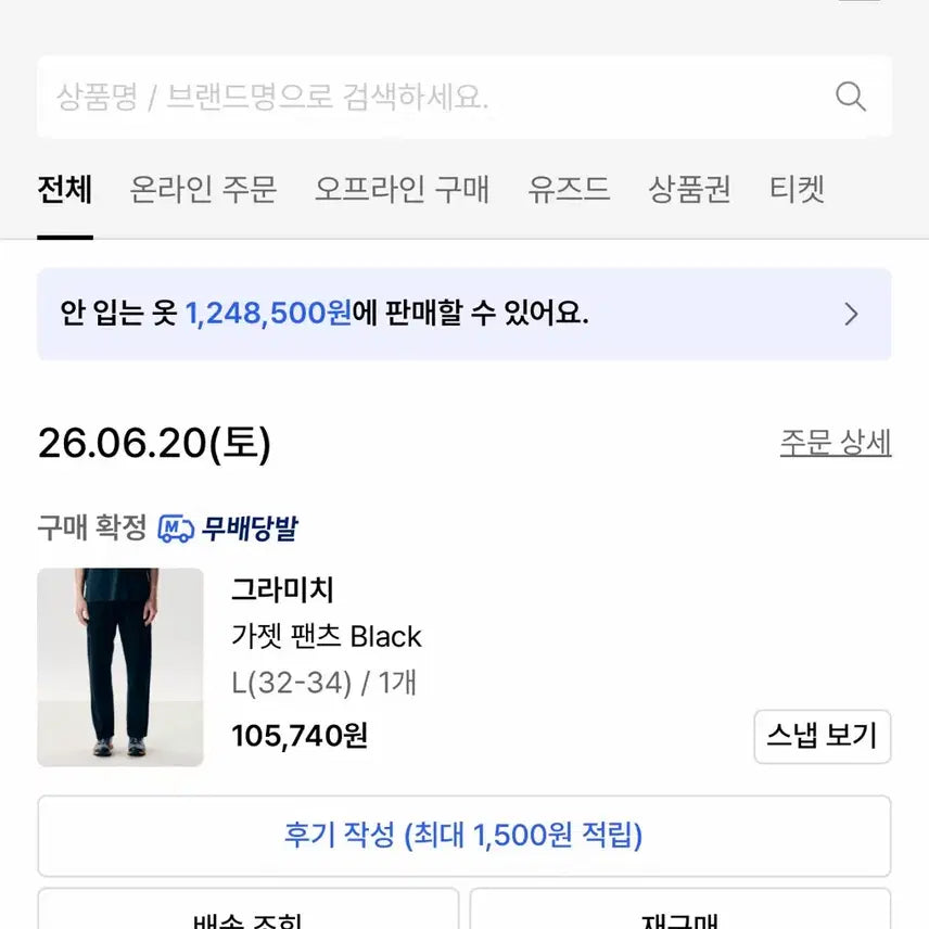 [BUNJANG] Gramicci Gadget Pants L / 그라미치 가젯팬츠 L