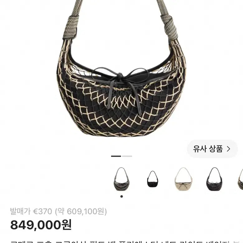 [BUNJANG] Lemaire Felt Bag Croissant Light Beige Black / 르메르 필트백 라이트 베이지 블랙