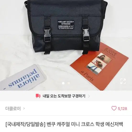 [BUNJANG] Ablley Mini Cross Bag / 에이블리 미니 크로스백