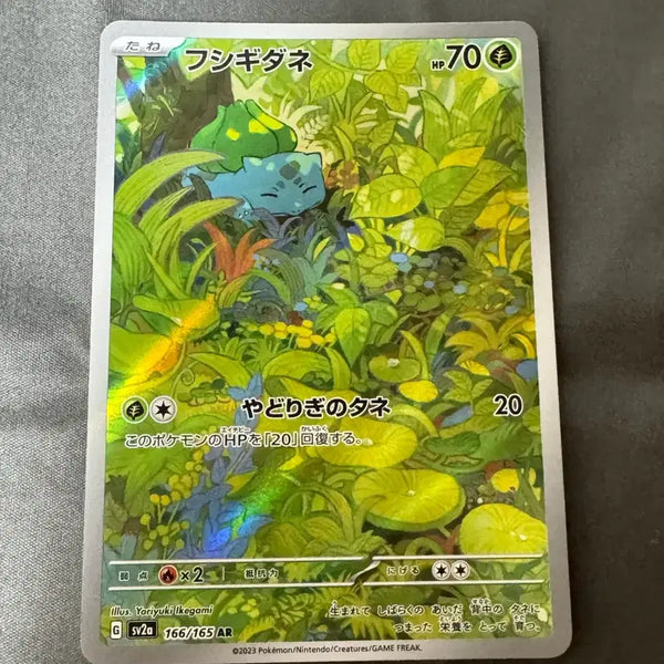 [BUNJANG] Pokemon Card Venusaur AR Near Mint / 일판 151 이상해씨 ar 판매