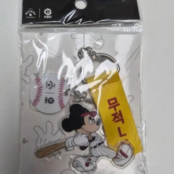 [BUNJANG] LG Mickey Mouse Keyring / 엘지 미키마우스 키링