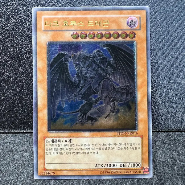 [BUNJANG] Yu-Gi-Oh! Dark Horus Dragon Ultimate Rare PTDN-KR016 / 유희왕 다크 호루스 드래곤 얼티