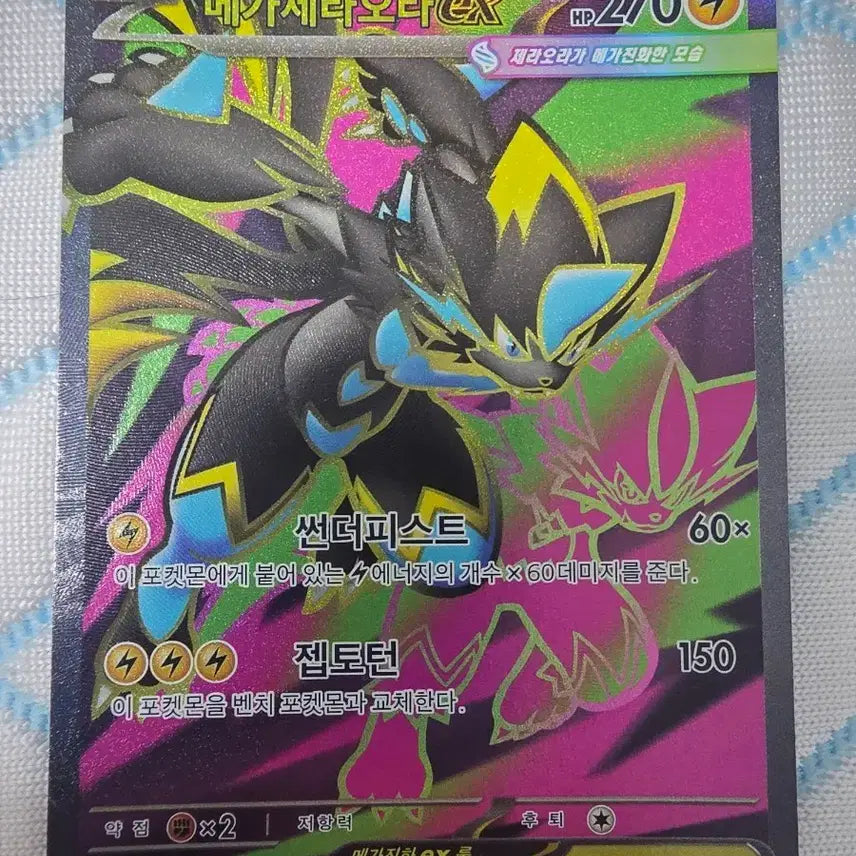 [BUNJANG] Pokemon Card Mega Zeraora EX SR 096/081 / 포켓몬카드 메가제라오라 EX SR 096/081