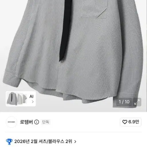 [BUNJANG] Dailyroom X Rothember Ordinary Crop Stripe Shirt S / [데일리룸X로템버] 오디너리 크롭 스트라이프 셔츠 S