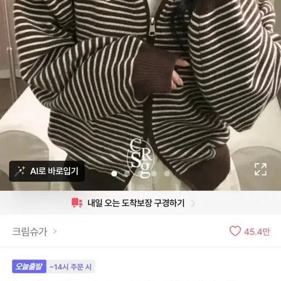 [BUNJANG] Pendant Point Stripe Two-Way Knit Hood Zip-Up / 펜던트포인트 스트라이프 투웨이 니트 후드집업
