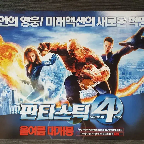 [BUNJANG] Marvel Fantastic Four A4 Bi-Fold Flyer Pamphlet / 마블 판타스틱 4 가로 2단접이 전단지 팜플렛 A4