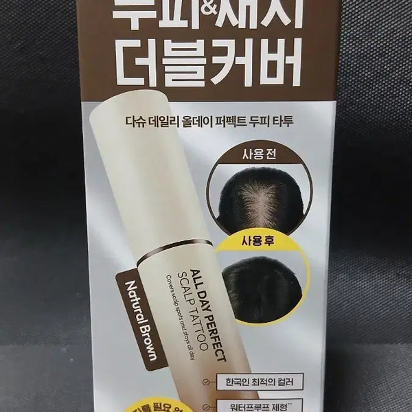 [BUNJANG] Dashu All Day Perfect Scalp Tattoo Natural Brown / 다슈 올데이 퍼펙트 두피 타투 내추럴 브라운