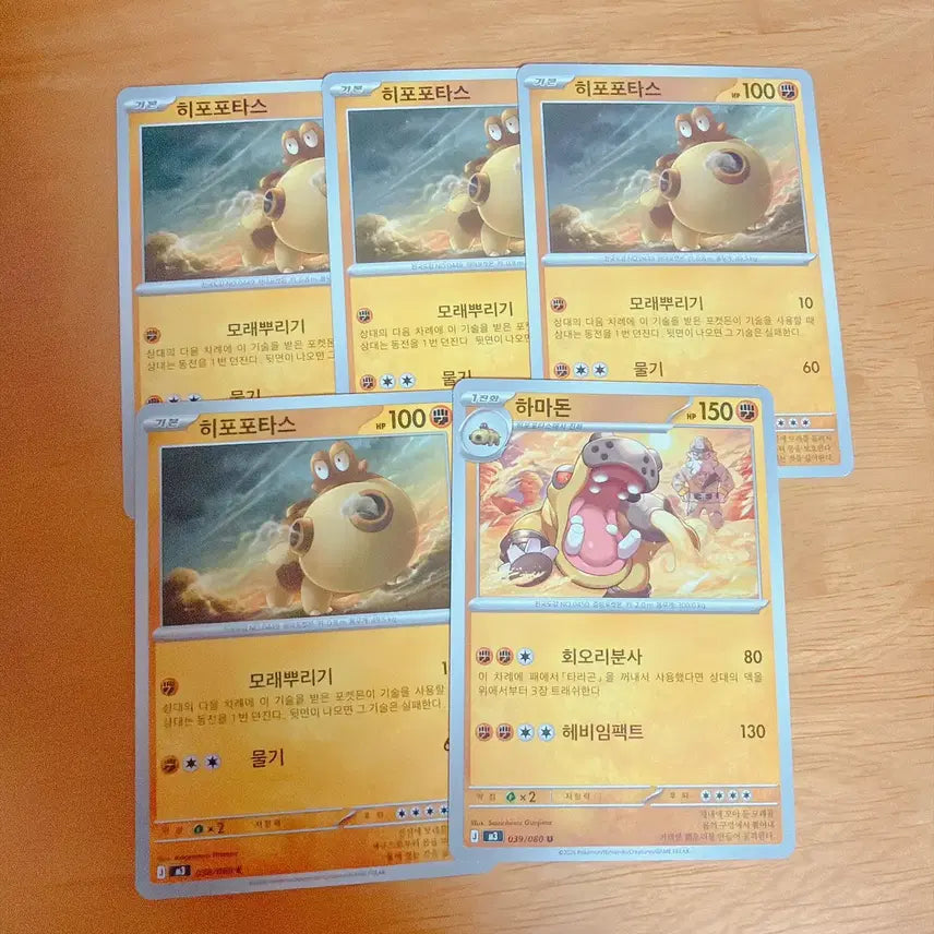 [BUNJANG] Pokemon Card Hippopotas Hippowdon Bundle Set / 포켓몬 카드 히포포타스 하마돈