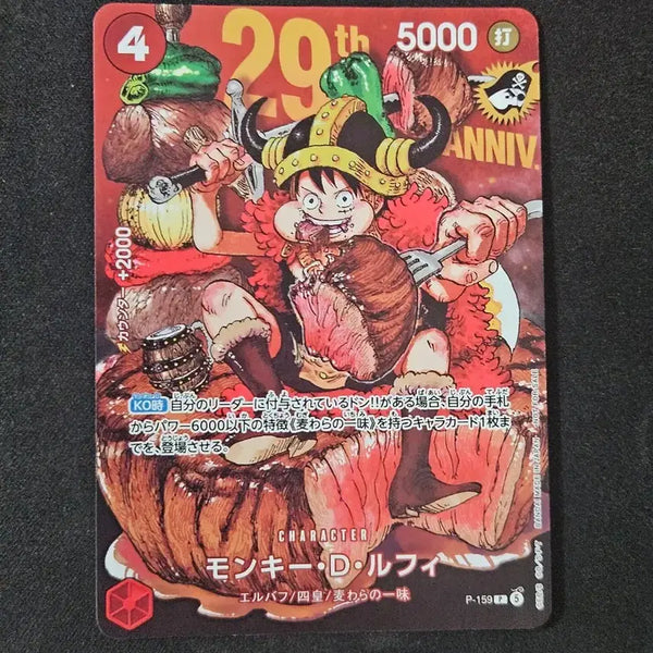 [BUNJANG] One Piece Card (Japanese Import) - Luffy Promo / 일판 고기루피 프로모 원피스카드