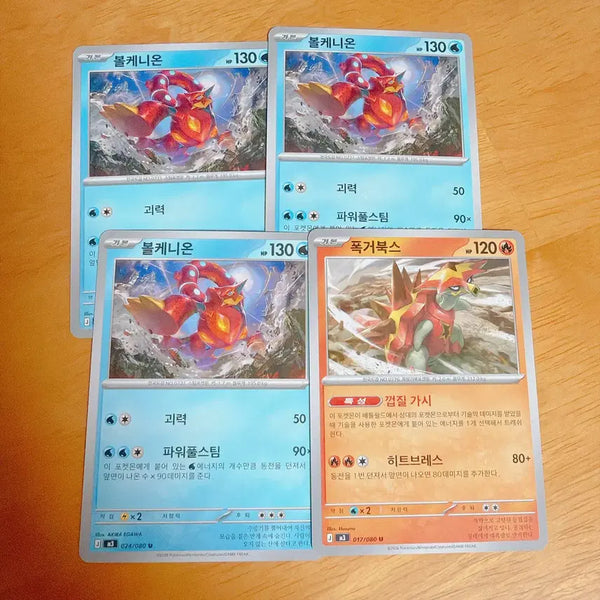 [BUNJANG] Pokemon Card Volcanion & Turtonator Bundle Set / 포켓몬 카드 볼케니온 폭거북스