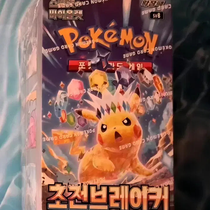 [BUNJANG] Pokemon Card "Incandescent Arcana" Booster Pack (Sealed) with Bonus Sleeves and Toploaders / 포켓몬 카드 "초전브레이커" 정품 "슈링크" (슬리브10장+탑로더5개 추가)