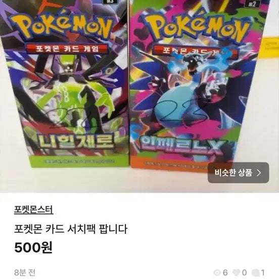 [BUNJANG] The Last Winner Choi Chul-ho's Fan Product Bundle Set / 최후의 승자님 창
