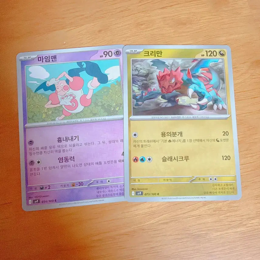 [BUNJANG] Pokemon Mime Jr. & Mr. Mime Card Bundle / 포켓몬 카드 마임맨 크리만