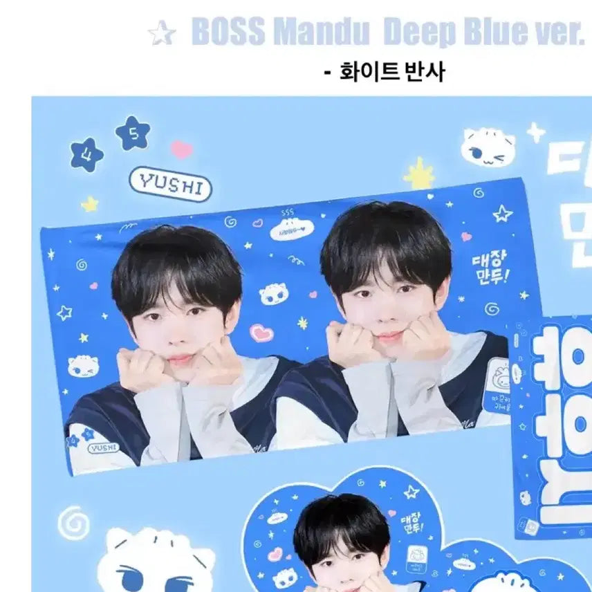 [BUNJANG] NCT WISH Yushi 'Daejangmandu' Cozy Bleu Slogan / 엔시티 위시 유우시 대장만두 cozy bleu 님 슬로건