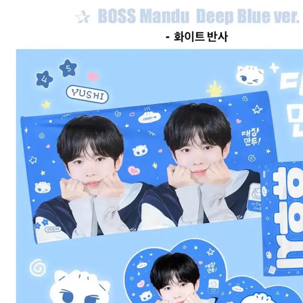 [BUNJANG] NCT WISH Yushi 'Daejangmandu' Cozy Bleu Slogan / 엔시티 위시 유우시 대장만두 cozy bleu 님 슬로건
