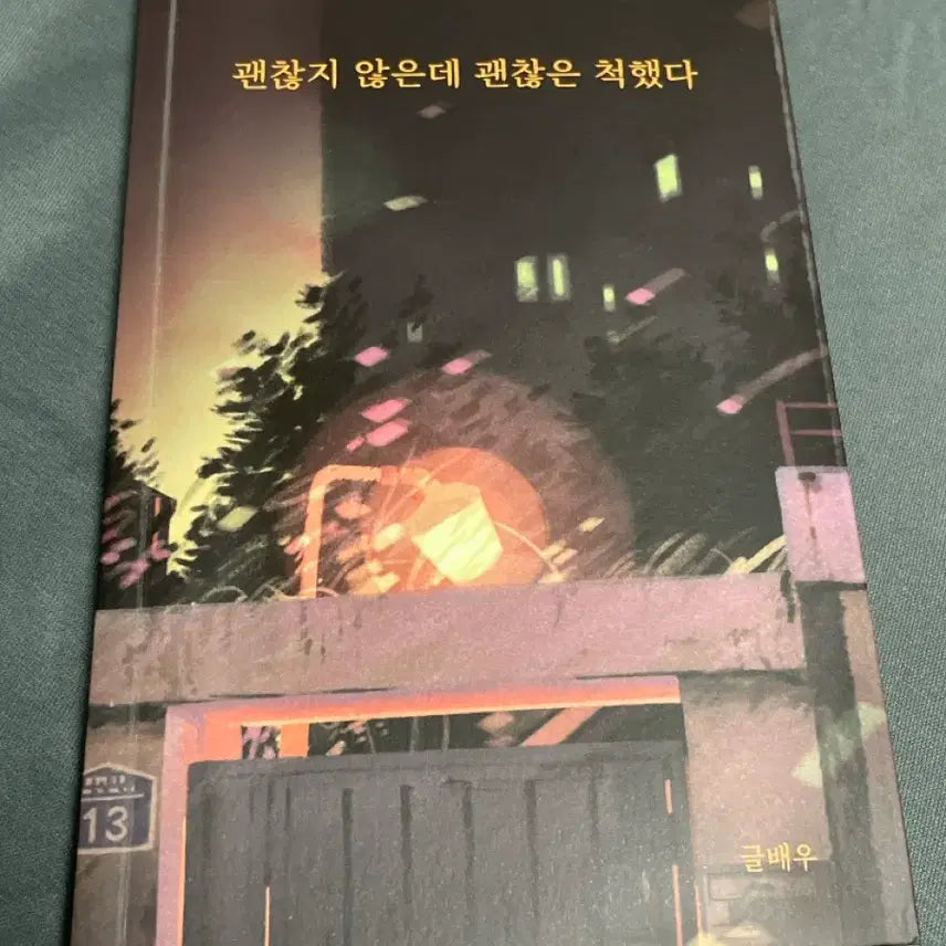 [BUNJANG] It Wasn't Okay But I Pretended It Was Book / 괜찮지 않은데 괜찮은 척했다 책 팝니다!