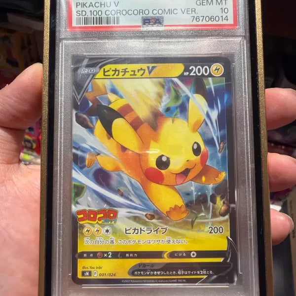 [BUNJANG] Pokemon Pikachu V CoroCoro Comics Limited Edition Trading Card PSA 10 / 포켓몬스터 피카츄 V 카드 코로코로 코믹스 한정판psa10
