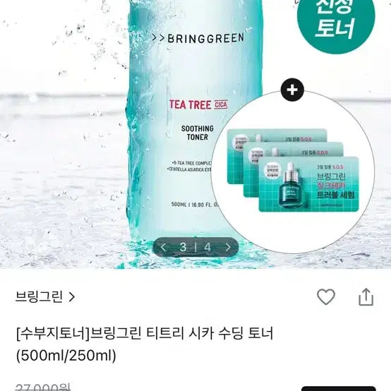 [BUNJANG] Bring Green Tea Tree Cica Soothing Toner 250ml / 브링그린 티트리 시카 수딩 토너