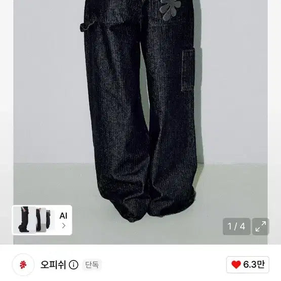 [BUNJANG] Ophice Logo Stripe Work Pants Black Size 2 / 오피쉬 로고  스트라이프 워크 팬츠 블랙 2