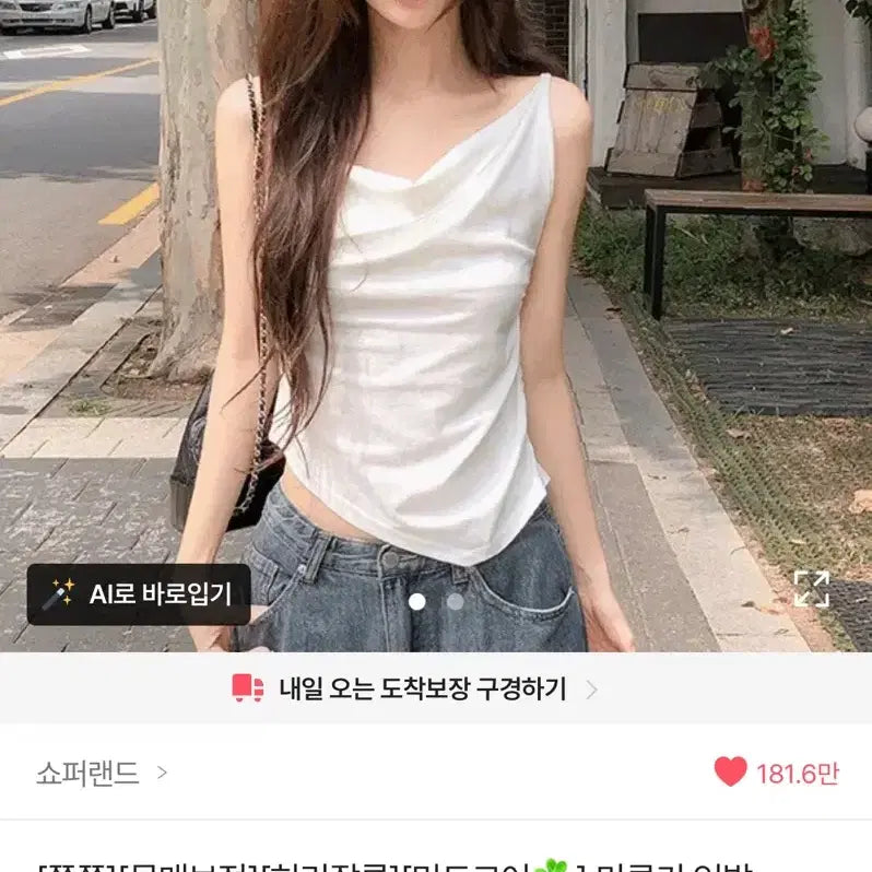 [BUNJANG] Shopperland Milky Asymmetrical Drape Cowl Neck Tank Top / 쇼퍼랜드 미루키 언발 드레이프 카울넥 나시