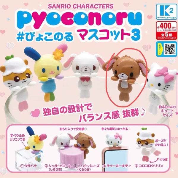 [BUNJANG] Sanrio Pukkuru Hypper Gacha Kuromi / 산리오 표코노루 히퍼 가챠 쿠로우사