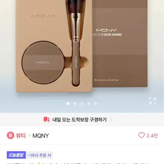 [BUNJANG] Mcqueen New York Shading Single Item / 맥퀸뉴욕 쉐딩 단품