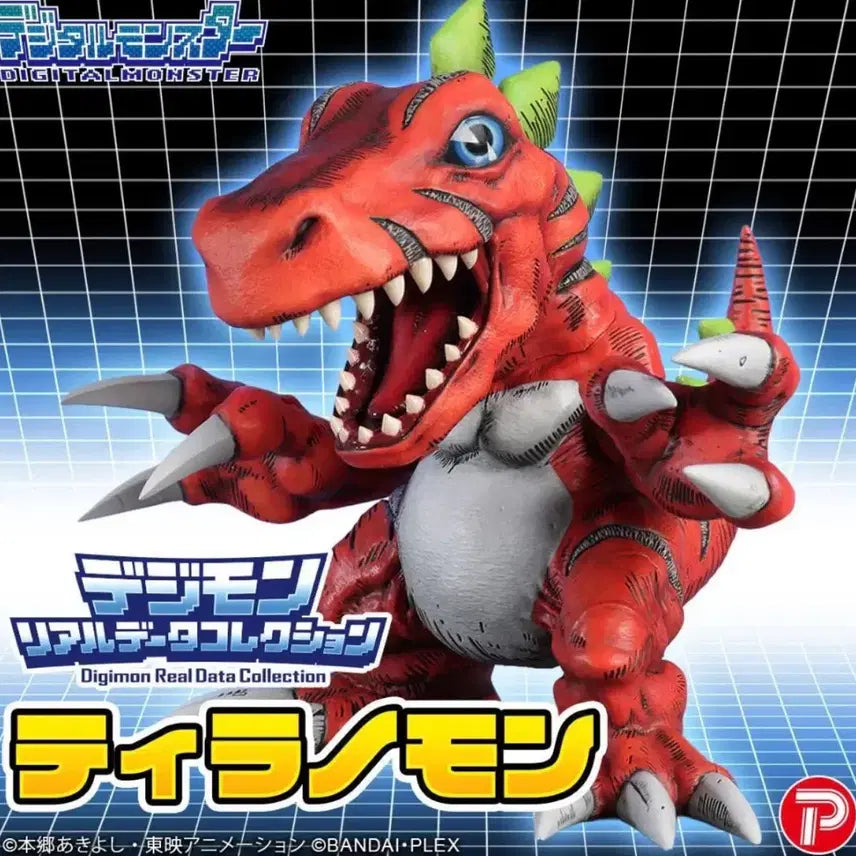 [BUNJANG] Digimon Premium Bandai Real Data Collection Tyranomon (Sealed) / (미개봉)디지몬 프리미엄 반다이 리얼데이터 컬렉션 티라노몬 새상품