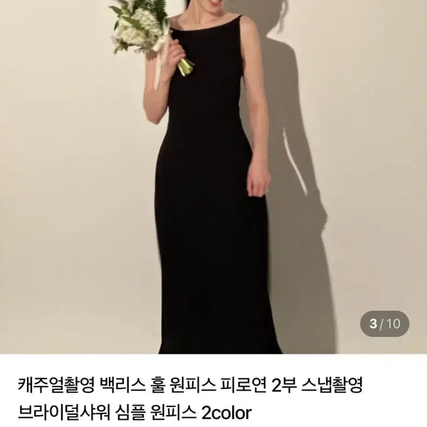 [BUNJANG] Black Maxi Long Dress - Size L / 블랙 맥시 롱원피스 L사이즈 새상품