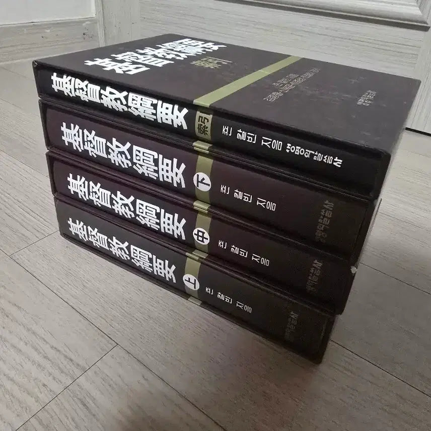 [BUNJANG] John Calvin Institutes of the Christian Religion 4-Volume Set / 존 칼빈에 기독교강요 4권 세트 팝니다