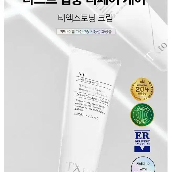 [BUNJANG] VT Cosmetics TX Toning Cream (Sealed) / [미개봉 54% 할인] VT 티엑스토닝 크림