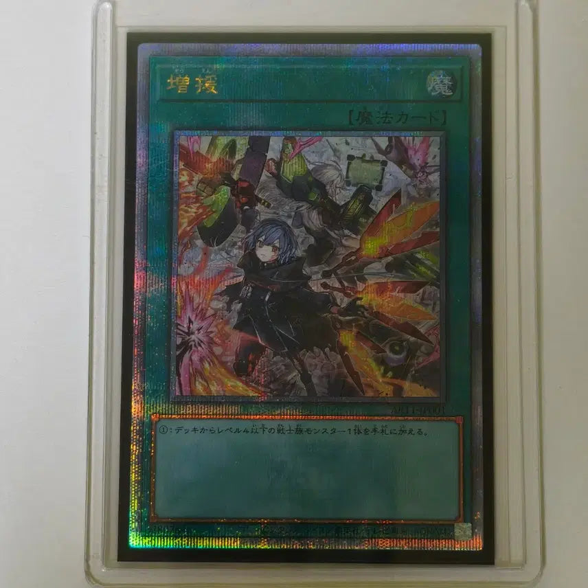 [BUNJANG] Yu-Gi-Oh! Ash Blossom & Joyous Spring 25th Anniversary Artbook Exclusive Card / 유희왕 섬도희 증원 일판 25주년 아트북 부록