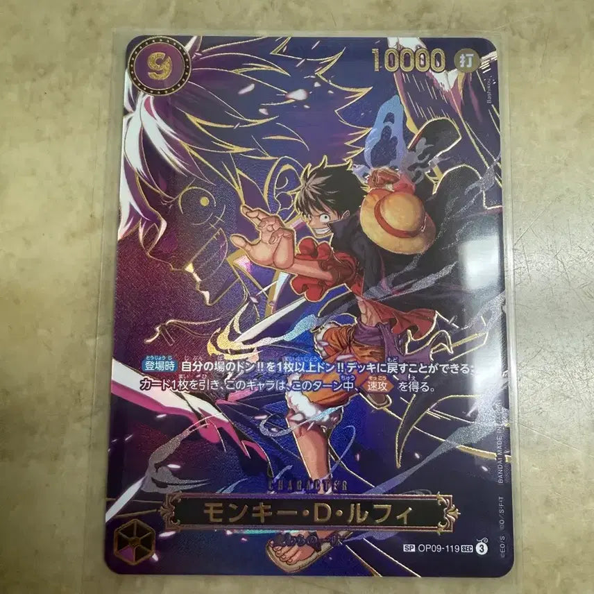 [BUNJANG] One Piece Card Monkey D. Luffy OP09-119 SP / 원피스 카드 몽키.D.루피 OP09-119 SP
