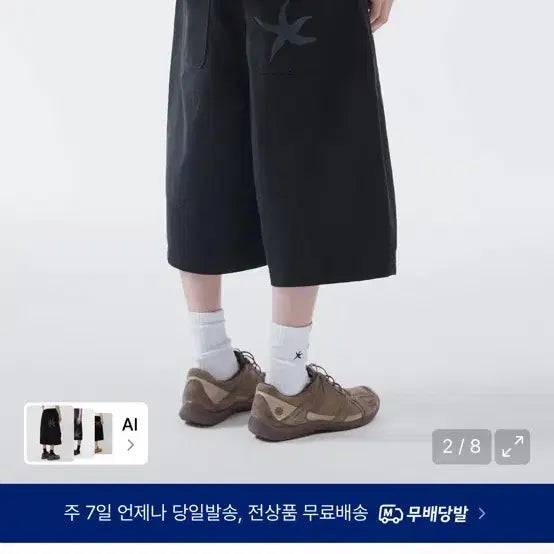 [BUNJANG] The Coldest Moment TCM Starfish Half Chino Pants (Black) / 더콜디스트모먼트 TCM starfish half chino pants (black)
