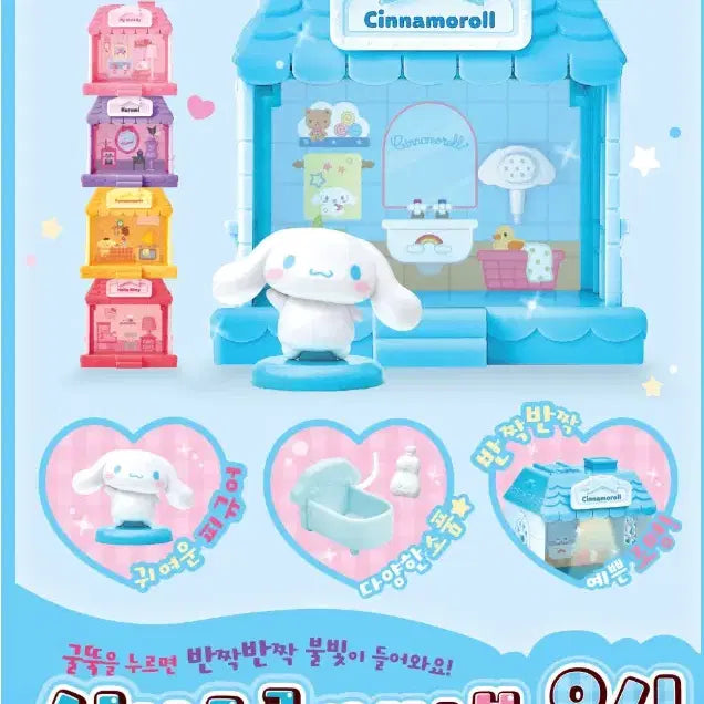 [BUNJANG] Sanrio Cinnamoroll Bubble Bathroom Figure House / 산리오 시나모롤 버블욕실 피규어 하우스 판매합니다.