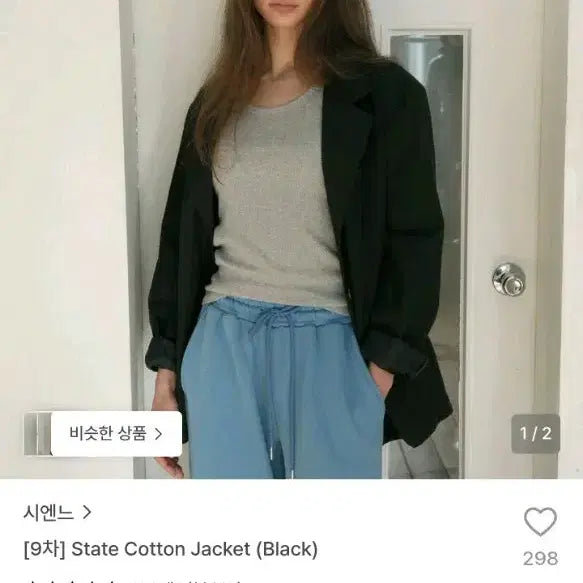 [BUNJANG] Sienne State Cotton Jacket Black / 새상품 시엔느 state 코튼 자켓 블랙