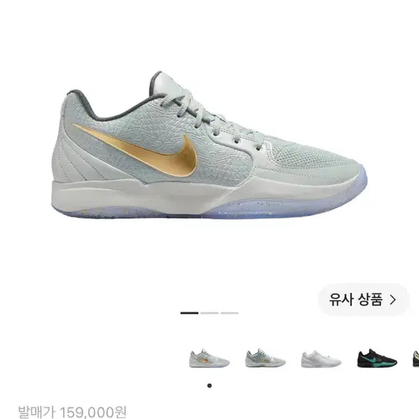 [BUNJANG] Nike Ja 2 EP 'Tree Top' Basketball Shoes / 나이키 자2 팝니다