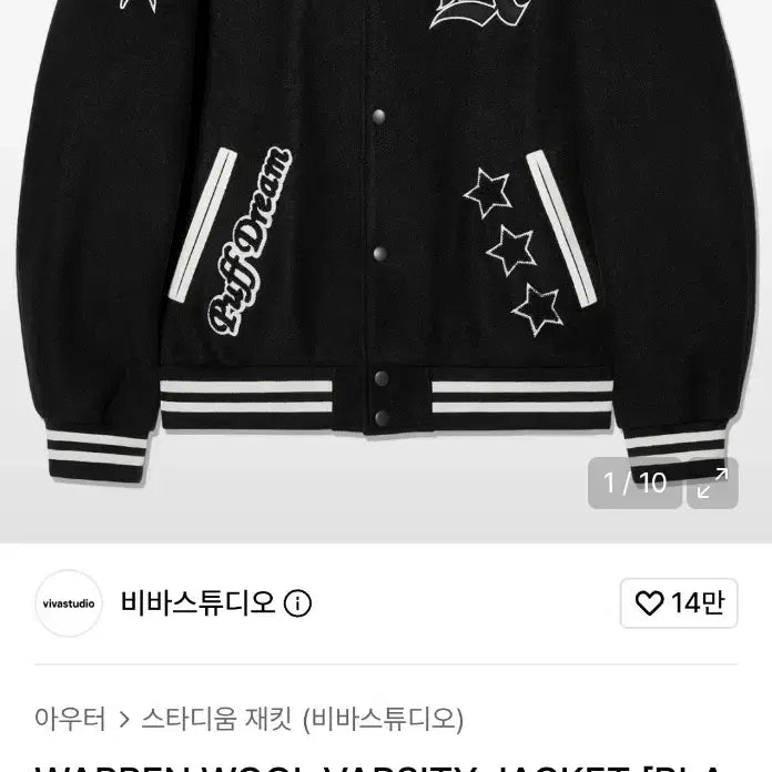 [BUNJANG] Vivastudio Wool Varsity Jacket M / [새상품]비바스튜디오 울 바시티 자켓 M