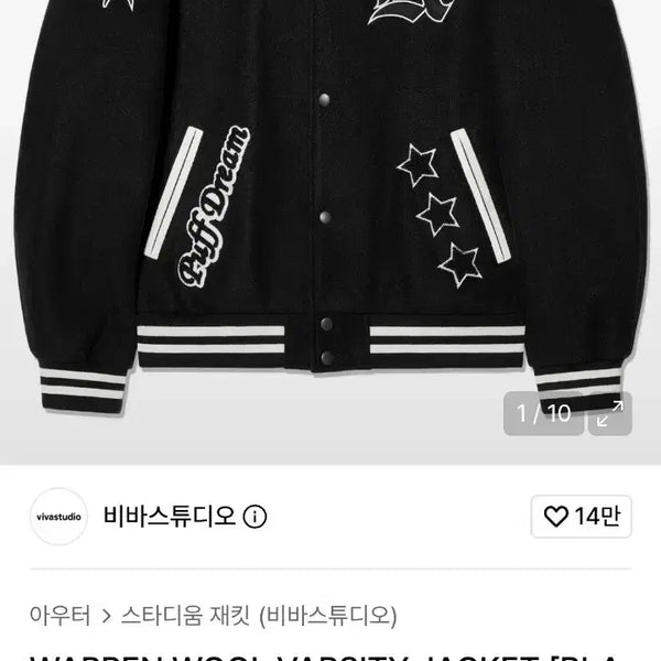 [BUNJANG] Vivastudio Wool Varsity Jacket M / [새상품]비바스튜디오 울 바시티 자켓 M