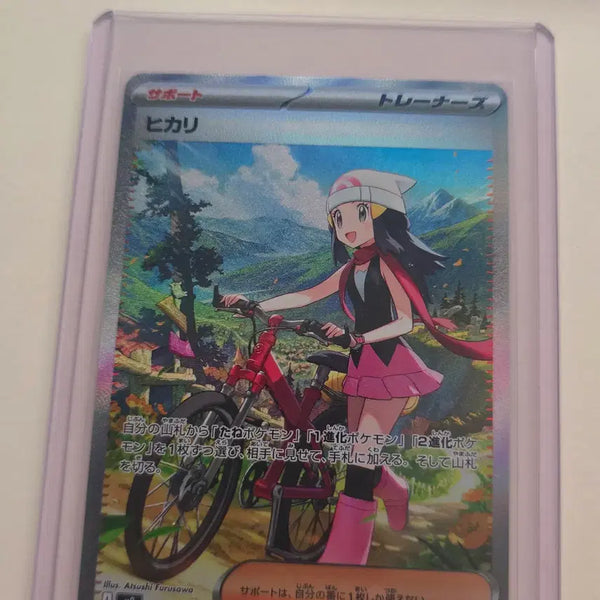 [BUNJANG] Shining SAR Card / 일판 빛나 SAR