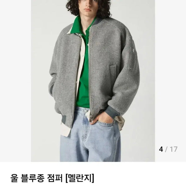 [BUNJANG] vivastudio Wool Blouson Jumper M / [새상품]비바스튜디오 울  블루종 점퍼 M