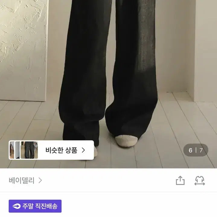 [BUNJANG] Baydeli Raw Black Denim Wide Pants (Short S) / 베이델리 생지 흑청 와이드팬츠