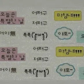 [BUNJANG] Love Crescent 'Proud Day' Kiss Cut Sticker Set / [마테띵] 러브크레센트 뿌듯한 하루 키스컷띵
